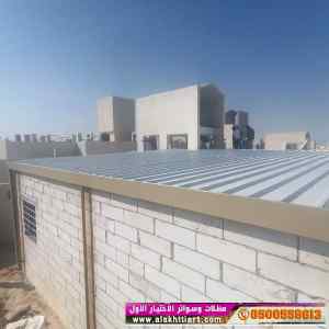 هناجرومظلات ظل ابتكار الاختيارالاول
