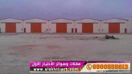 هناجرومظلات ظل ابتكار الاختيارالاول