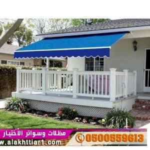 معرض مظلات متحركة تركيب مظلات pvc