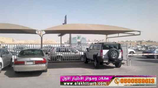 الاختيارالاول✅مظلات بالريموت, ابتكار