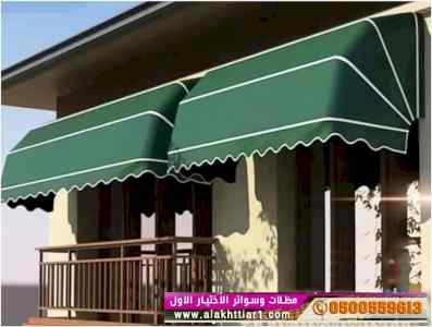 ابتكار سواترومظلات ظل الاختيارالاول