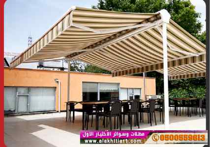 الاختيارالاول✅مظلات بالريموت, ابتكار