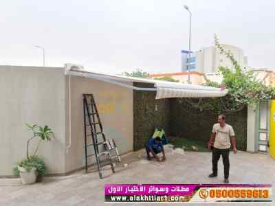 ابتكار سواترومظلات ظل الاختيارالاول
