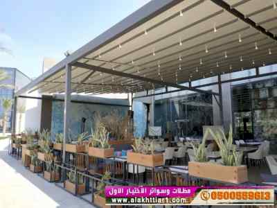 ابتكار سواترومظلات ظل الاختيارالاول