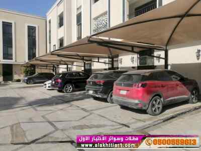 ابتكار سواترومظلات ظل الاختيارالاول