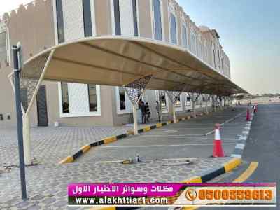 ابتكار سواترومظلات ظل الاختيارالاول
