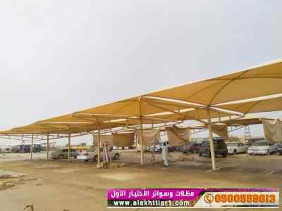 ابتكار سواترومظلات ظل الاختيارالاول