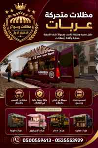 مظلات وسواتر الاختيار الاول شركة سواتر ومظلات