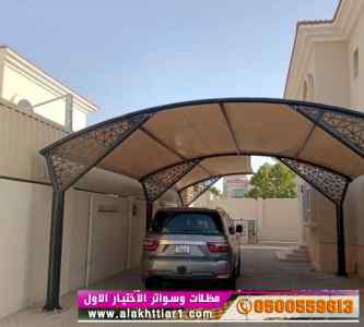 ألاختيارالاول✅مظلات بالريموت, أبتكار
