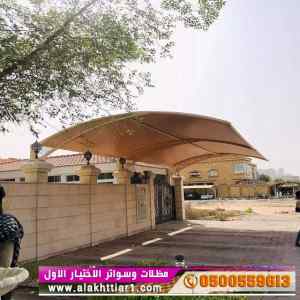 ألاختيارالاول✅مظلات بالريموت, أبتكار