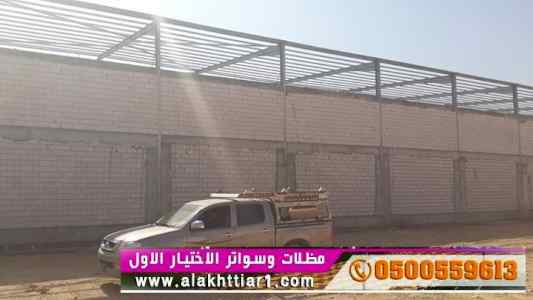 هناجرومظلات ظل ابتكار الاختيارالاول