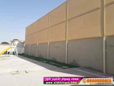 سواترومظلات ظل ابتكار الاختيارالاول
