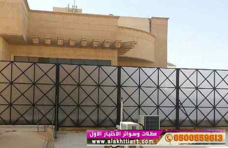سواترومظلات ظل ابتكار الاختيارالاول