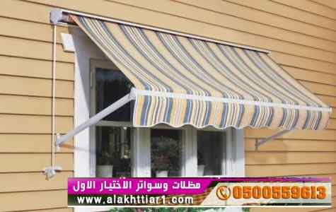 ألاختيارالاول✅مظلات بالريموت, أبتكار