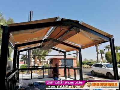 أبتكار سواترومظلات ظل الاختيارالاول