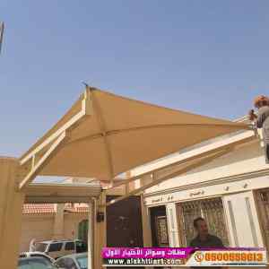 أبتكار سواترومظلات ظل الاختيارالاول
