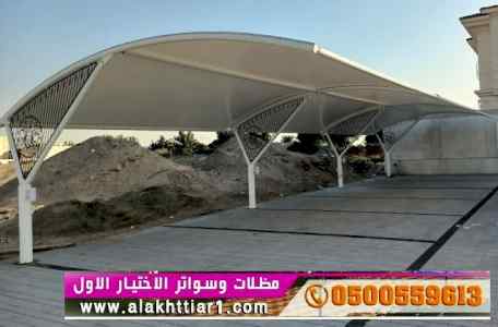 أبتكار سواترومظلات ظل الاختيارالاول