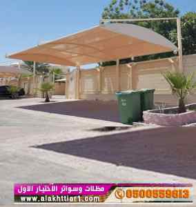 أبتكار سواترومظلات ظل الاختيارالاول