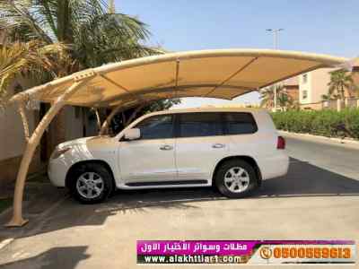 أبتكار سواترومظلات ظل الاختيارالاول