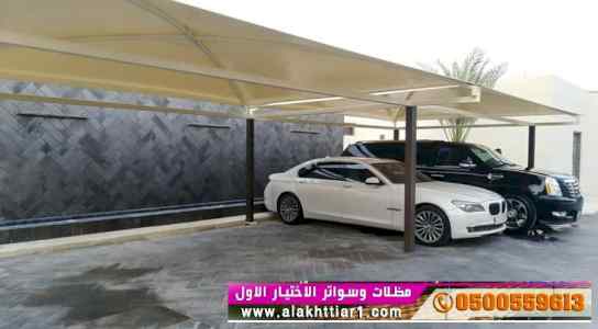 أبتكار سواترومظلات ظل الاختيارالاول