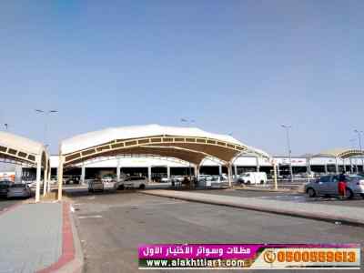 أبتكار سواترومظلات ظل الاختيارالاول