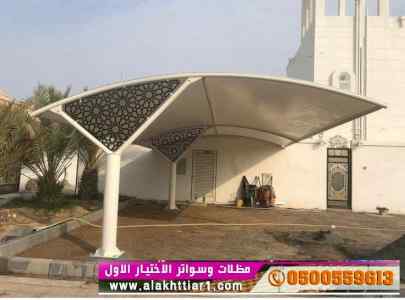 أبتكار سواترومظلات ظل الاختيارالاول