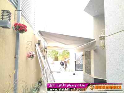 ألاختيارالاول✅مظلات بالريموت, أبتكار