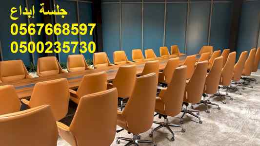 جلسات مودرن متنوعة للفعاليات والمعارض