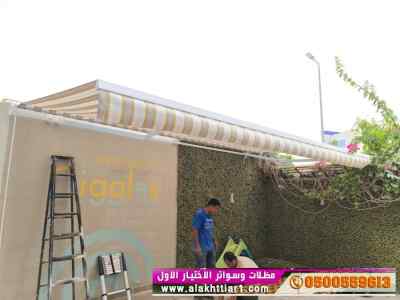 ألاختيارالاول✅مظلات بالريموت, أبتكار