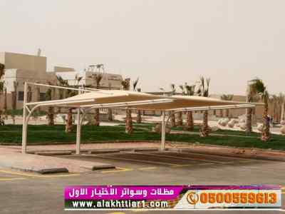 ألاختيارالاول✅مظلات بالريموت, أبتكار