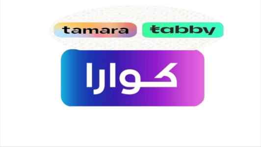 سيوله كوارا وتابي وتمارا