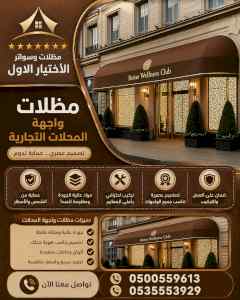 مظلات وسواتر الاختيار الاول شركة سواتر ومظلات