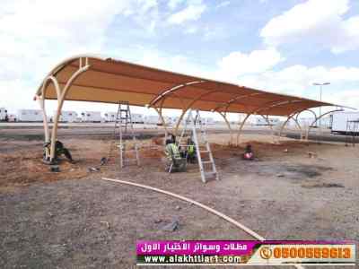 أبتكار سواترومظلات ظل الاختيارالاول
