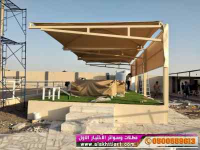 ألاختيارالاول✅مظلات بالريموت, أبتكار