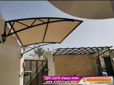 أبتكار سواترومظلات ظل الاختيارالاول