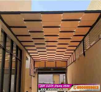 أبتكار سواترومظلات ظل الاختيارالاول