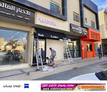 أبتكار سواترومظلات ظل الاختيارالاول