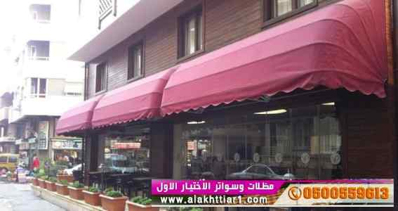 ألاختيارالاول✅مظلات بالريموت, أبتكار