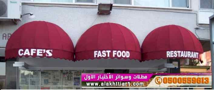 أبتكار سواترومظلات ظل الاختيارالاول