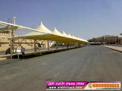 أبتكار سواترومظلات ظل الاختيارالاول