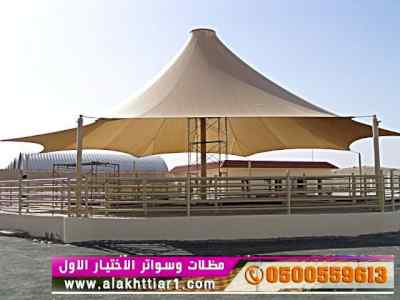 ألاختيارالاول✅مظلات بالريموت, أبتكار