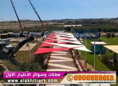ألاختيارالاول✅مظلات بالريموت, أبتكار