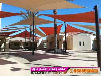 ألاختيارالاول✅مظلات بالريموت, أبتكار