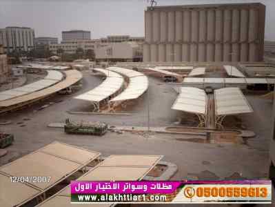 مظلات وسواترالاختيارالاولابتكارالظل