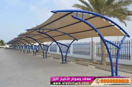 مظلات وسواترالاختيارالاولابتكارالظل