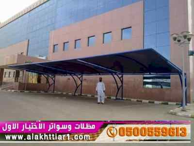 مظلات وسواترالاختيارالاولابتكارالظل