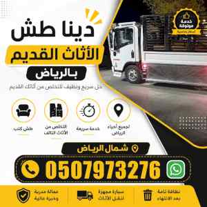 شراء مطابخ مكيفات سكراب بالرياض