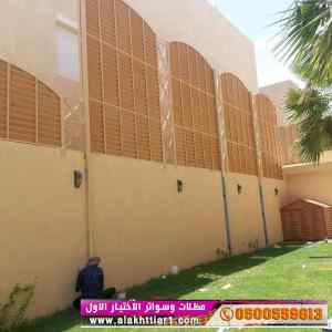 سواترومظلات ظل ابتكار الاختيارالاول