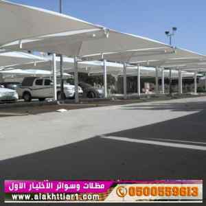 أبتكار سواترومظلات ظل الاختيارالاول