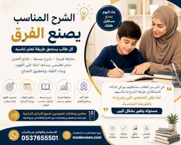 طرق فعالة لمساعدة الطلاب على فهم الدروس بسهول